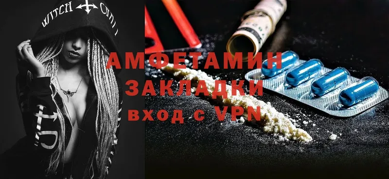 Amphetamine Розовый  даркнет сайт  Ковылкино 