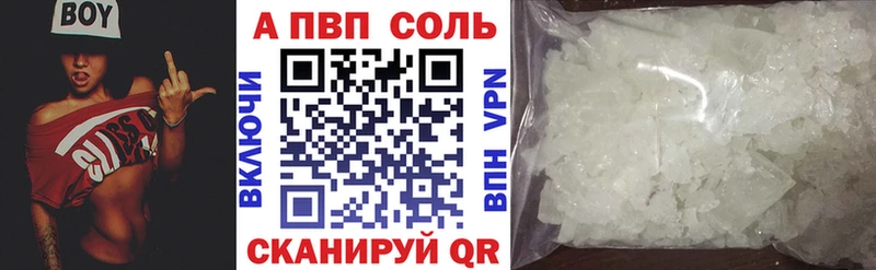 A PVP Соль  Ковылкино 