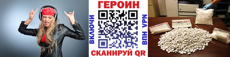 ГЕРОИН белый Ковылкино