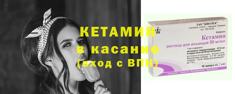 Кетамин VHQ  закладки  Ковылкино 