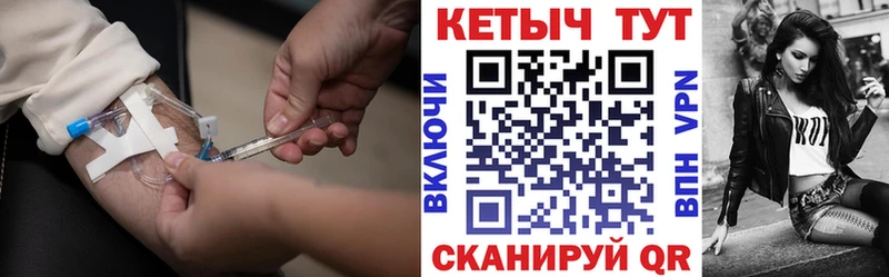 КЕТАМИН VHQ  Ковылкино 