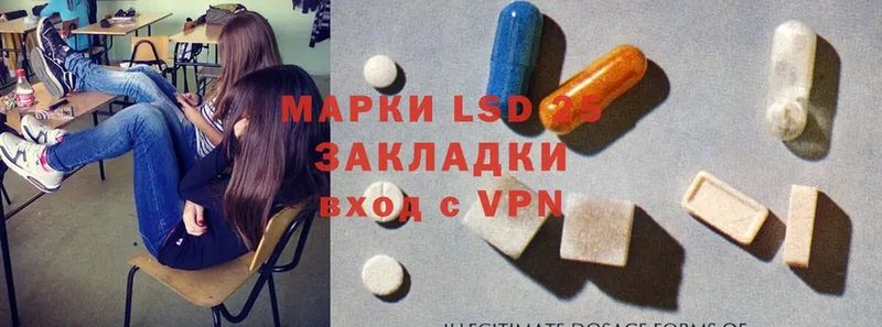 LSD-25 экстази кислота  Ковылкино 