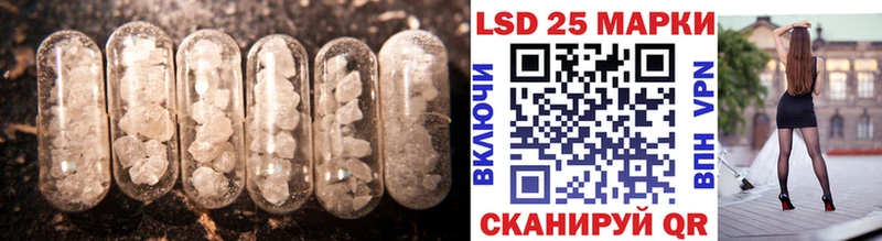 LSD-25 экстази ecstasy где продают Ковылкино