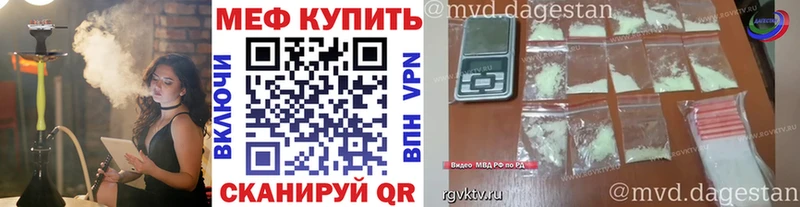 МЕФ мяу мяу  купить  сайты  Ковылкино 
