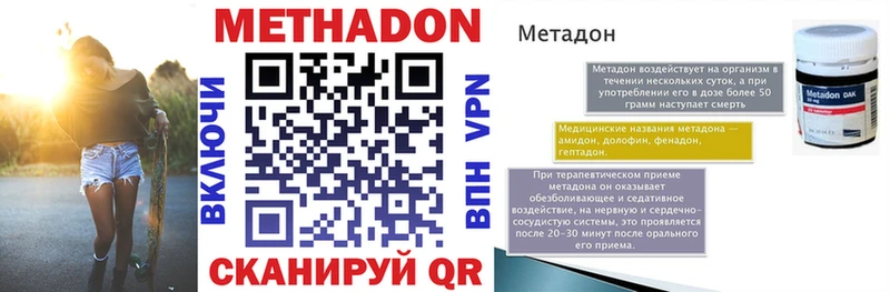 МЕТАДОН VHQ  Ковылкино 